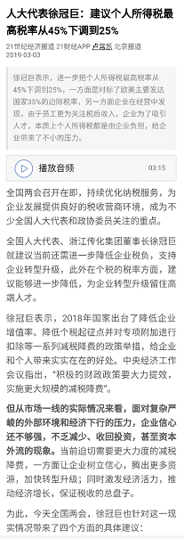 這家涂料企業(yè)老板參加兩會！提議降低個稅！