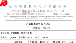 TGIC被“錯(cuò)殺了”！在這領(lǐng)域不可替代！