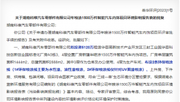 投資超5000萬！又一龍頭企業(yè)布設(shè)環(huán)保噴涂線！