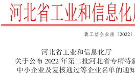 求才納新！這家殺菌劑專精特新企業(yè)“職”等你來(lái)！