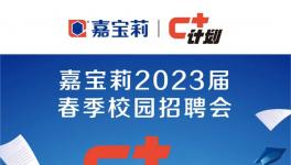 ??@所有人！全球頂級(jí)涂企開(kāi)啟大型招聘?！?多崗位等你