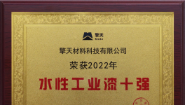 深藏不露！這家“水性工業(yè)漆十強”企業(yè)服務全球20多個地區(qū)