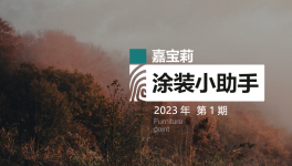 梅雨季節(jié)、高濕持續(xù)，這3種發(fā)白不得不防！