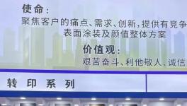 業(yè)績(jī)?cè)鲩L(zhǎng)6%！這家粉末涂料百?gòu)?qiáng)企業(yè)為您保駕護(hù)航！