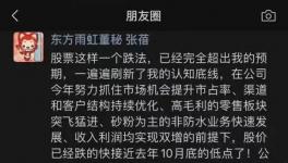 太坑了！1400多名員工虧15億！化工“坑爹第一股”誕生！