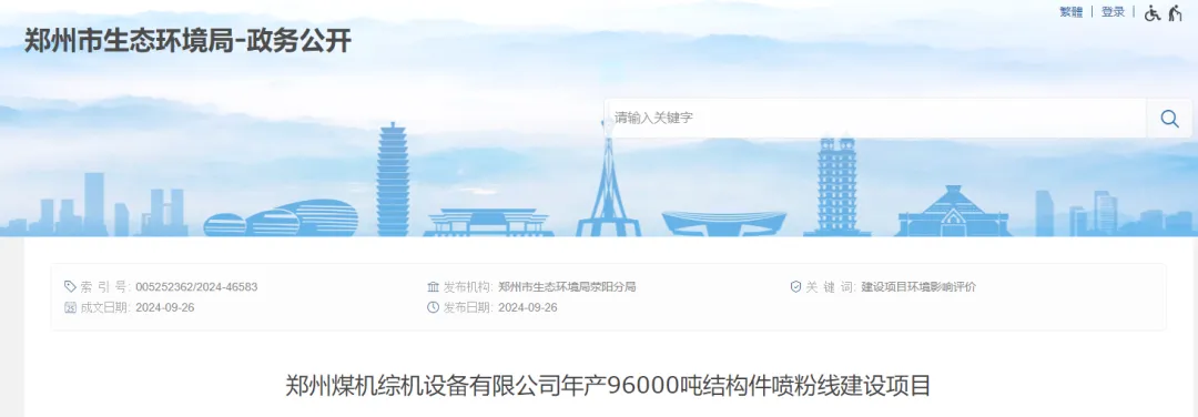 投資2000萬！總涂裝量約96000噸/年！又一企業(yè)上線噴粉線！